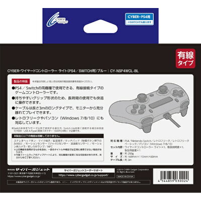 楽天市場 サイバーガジェット サイバーガジェット Cyber Gadget Ps4 Switch用ワイヤードコントローラーライト ブルー Cy Nsp4wcl Bl Ps4 Switch Cy Nsp4wcl 価格比較 商品価格ナビ 楽天市場 サイバーガジェット サイバーガジェット Cyber Gadget Ps4 Switch用ワイヤードコントローラーライト ブルー Cy Nsp4wcl Bl Ps4 Switch Cy Nsp4wcl 価格比較 商品価格ナビ